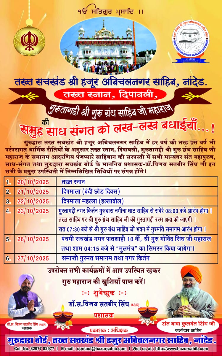 Takhat Ishnaan, Deepmala, Gurta Gaddi Programs Details